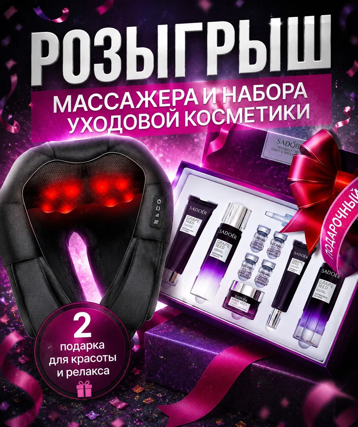 МЫ С ДЕВОЧКАМИ ПРИГОТОВИЛИ ДЛЯ ВАС РОЗЫГРЫШ С КЛАССНЫМИ ПРИЗАМИ( или денежный приз)🤍

1 место: масс