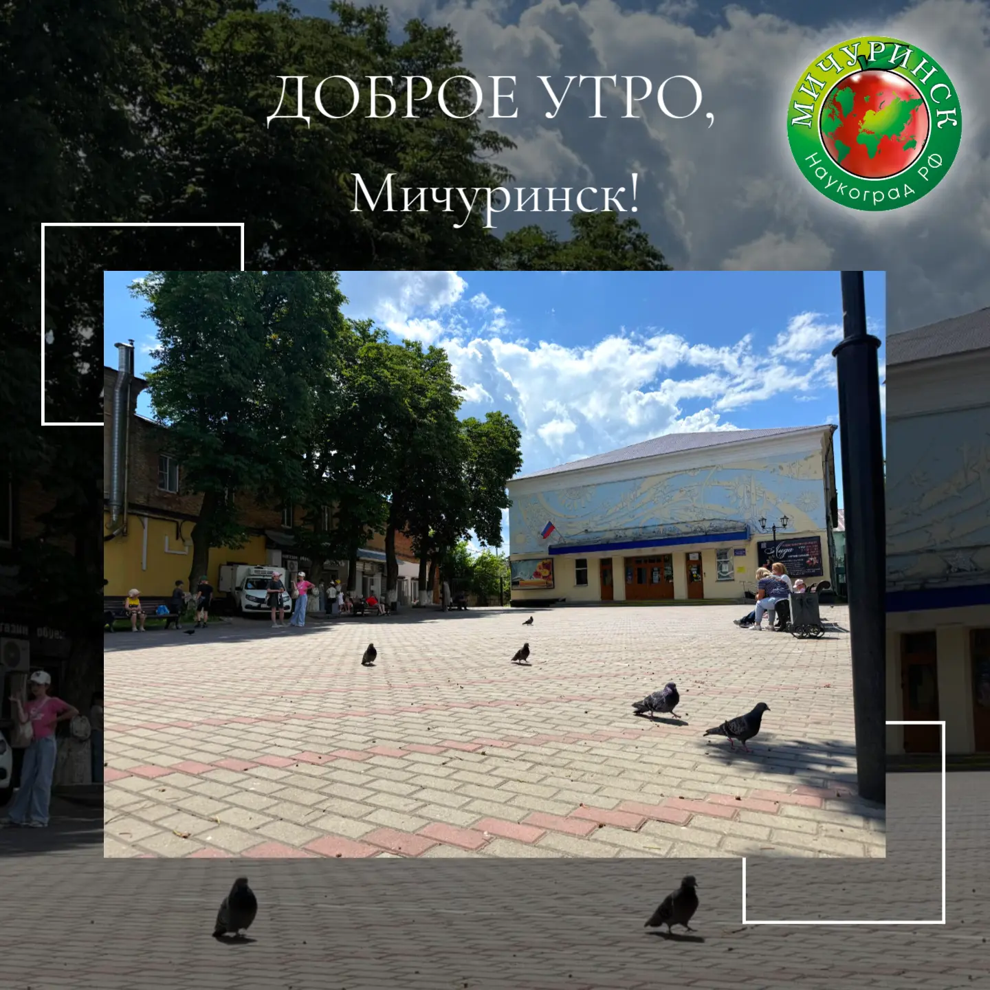 📅 24 июня, среда. К новостям 👇