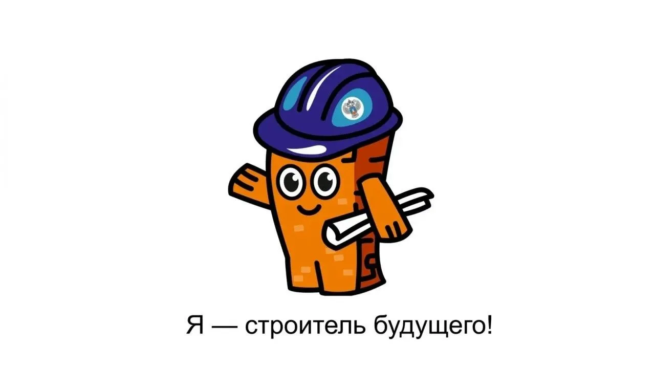 КОНКУРС #СПРОСИСТРОИТЕЛЯ