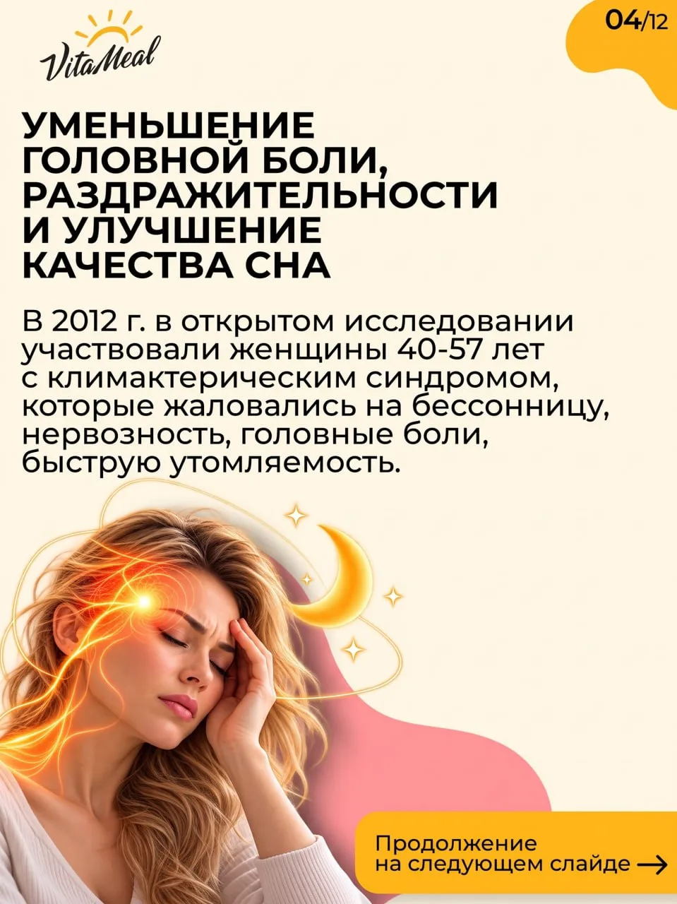 Изображение 4 к публикации «VitaMeal. Время для жизни☀️»