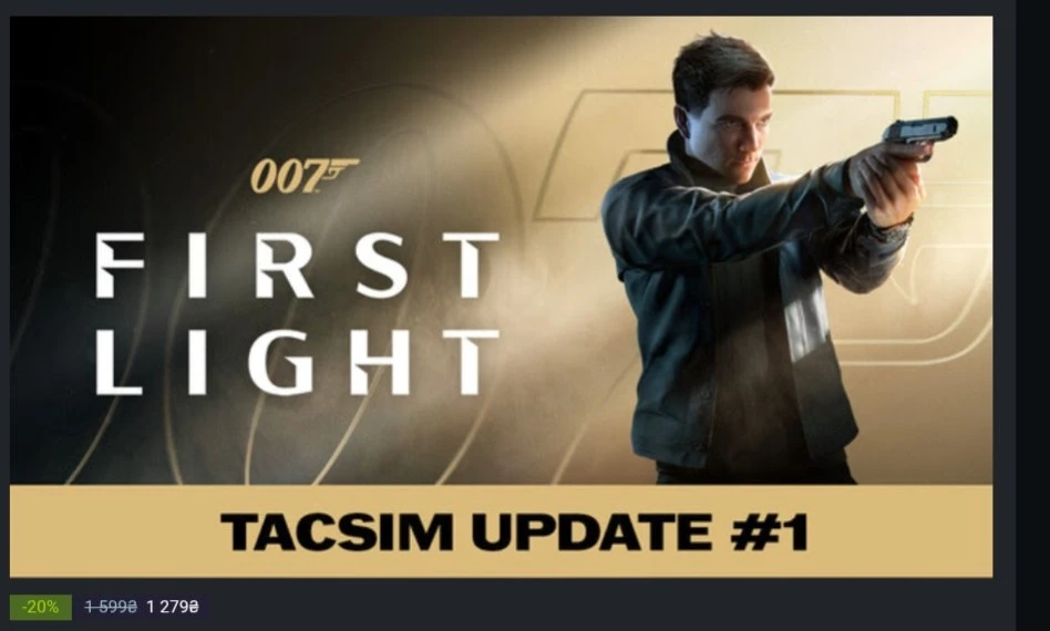 007: First Light получила первую 20% скидку