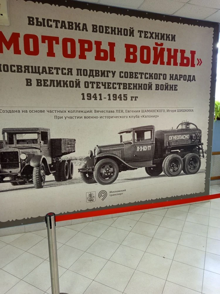 ⭐⭐⭐ Музей «Моторы войны» стал настоящим открытием для учащихся 7 «Д» класса, участвующих в проекте «