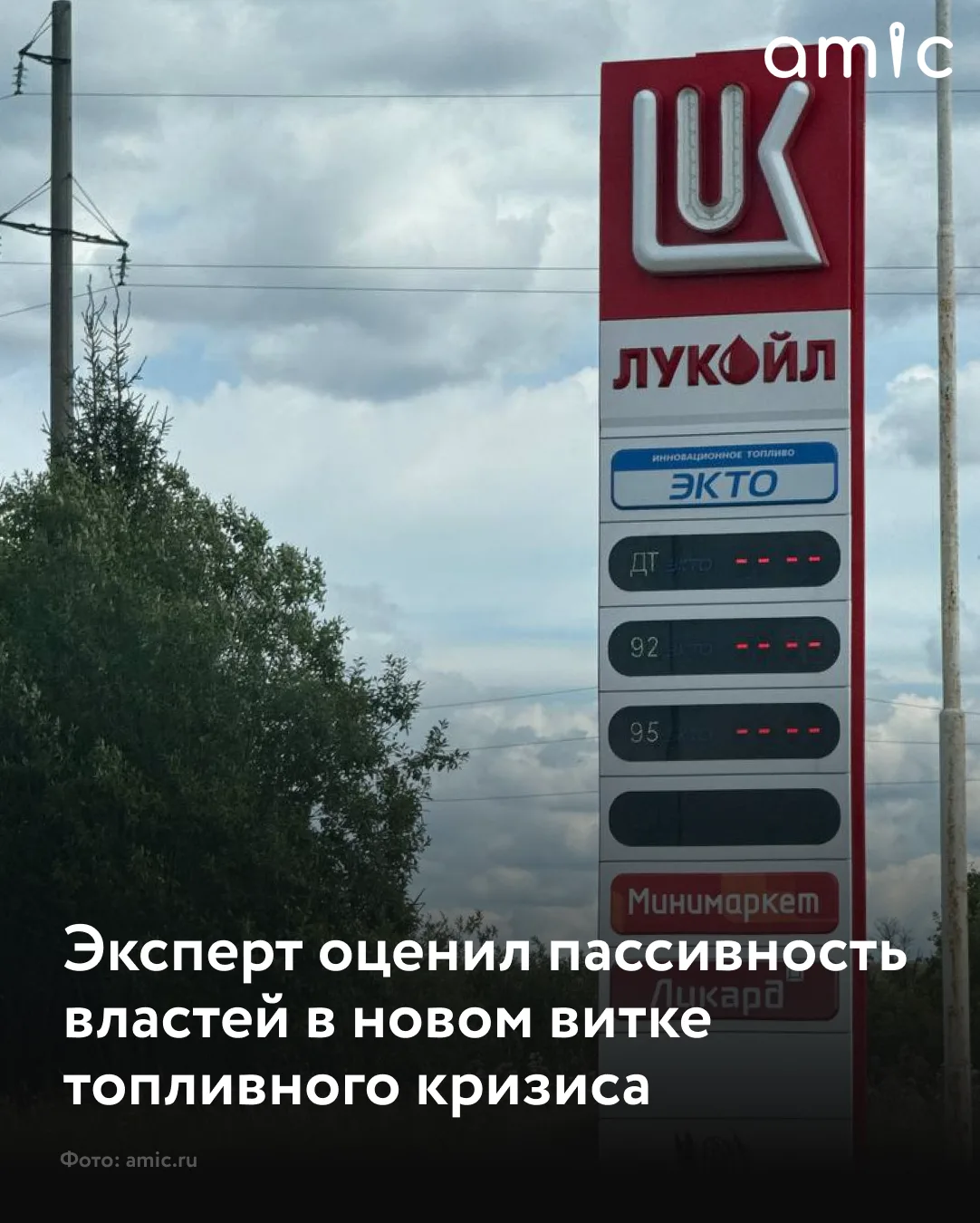 Причинами новой фазы бензинового кризиса являются новые удары беспилотников по нефтепер...