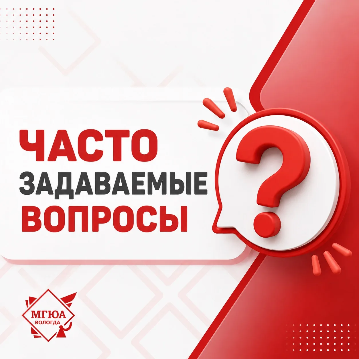 📢 ОТВЕТЫ НА ВАШИ ВОПРОСЫ ПО ПРИЕМНОЙ КАМПАНИИ 2026 ГОДА