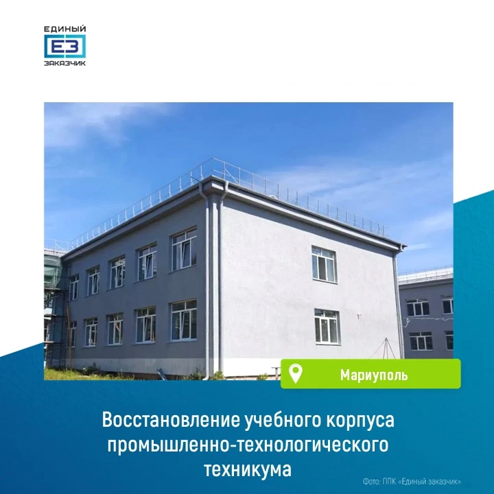 В Мариуполе возрождается кузница рабочих кадров
