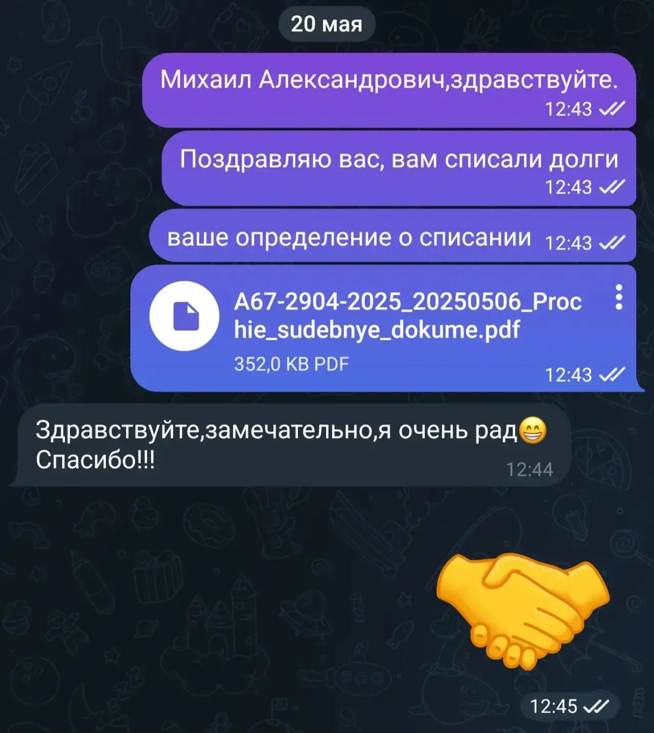 Ну и сегодня еще одно определение о списании