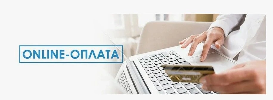 Онлайн-платежи — это электронные платежи, которые совершаются через интернет без исполь...