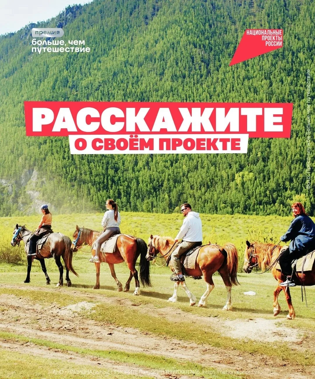Успеть на главную туристическую премию страны