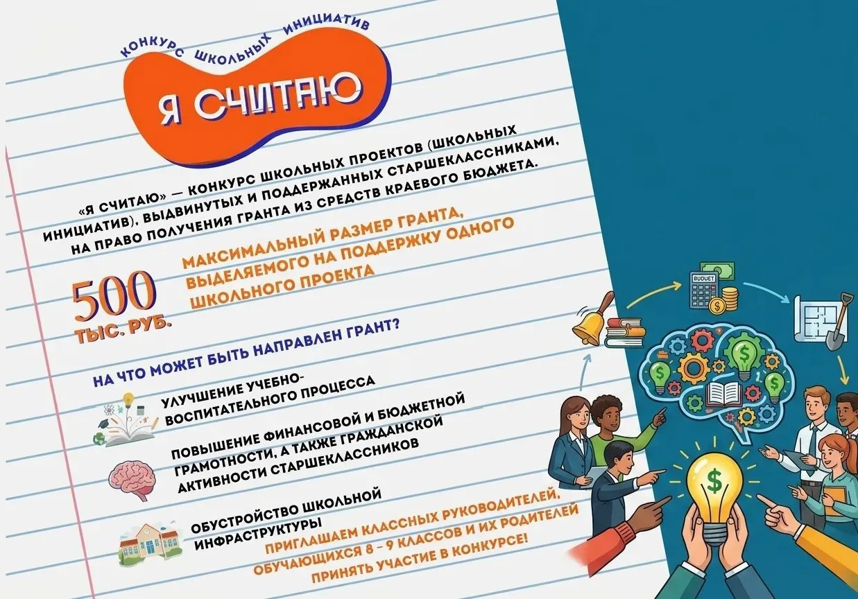 Уважаемые коллеги, ученики и родители! С радостью сообщаем вам, что наша школа вновь пр...