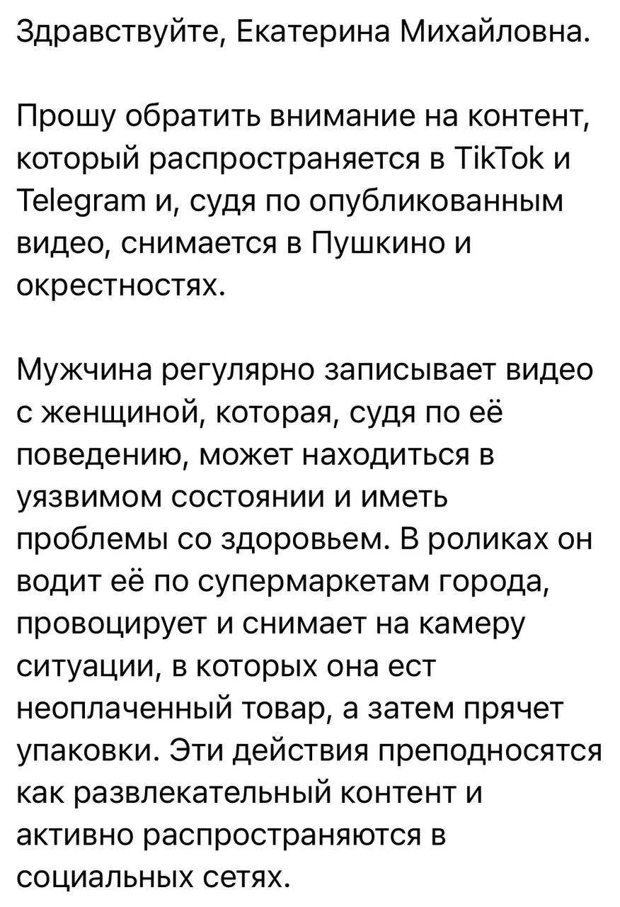 В тиктоке завелся некий треш-блогер, который ради хайпа провоцирует на хулиганство женщ...