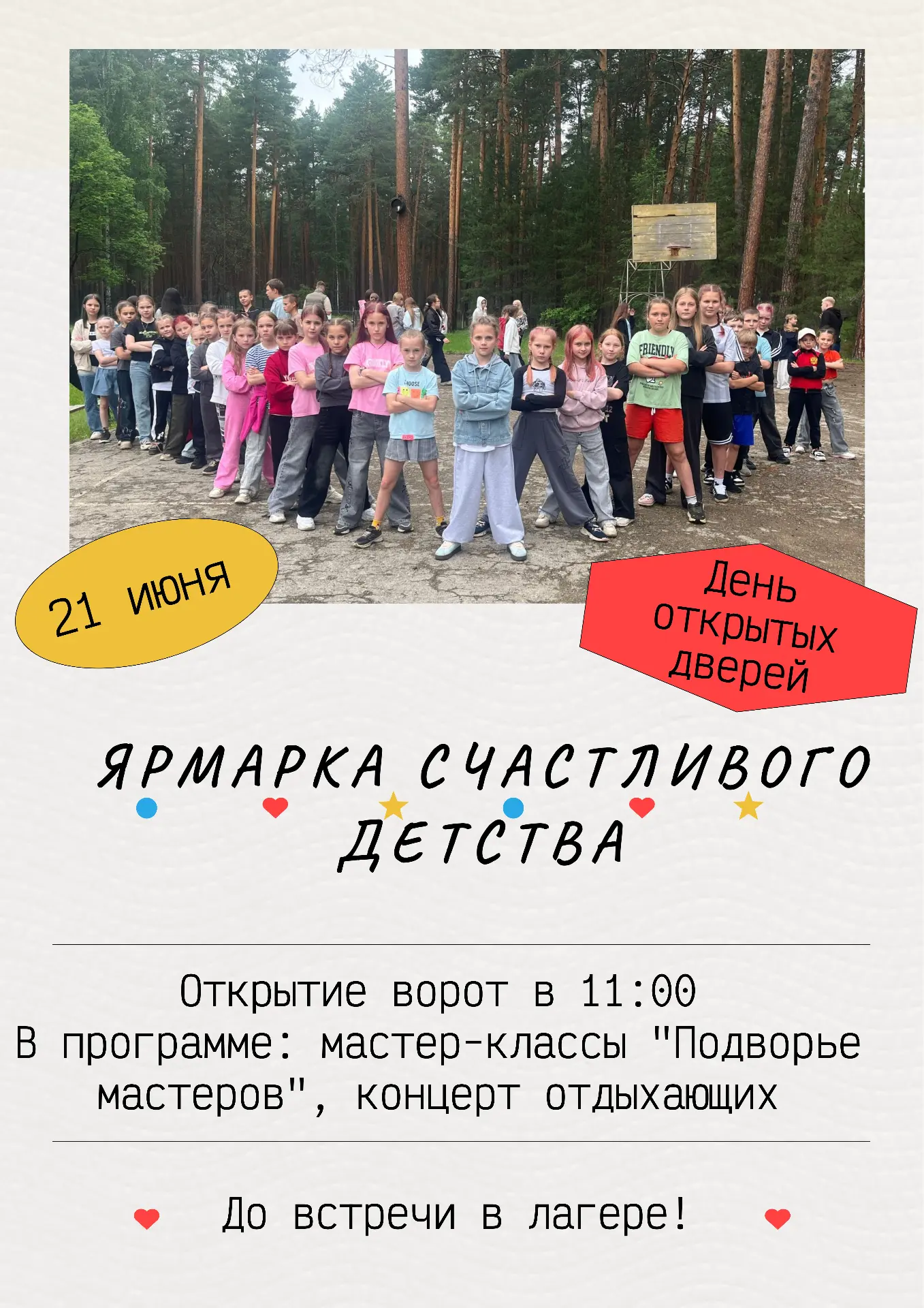 Новость, которую вы ждали!