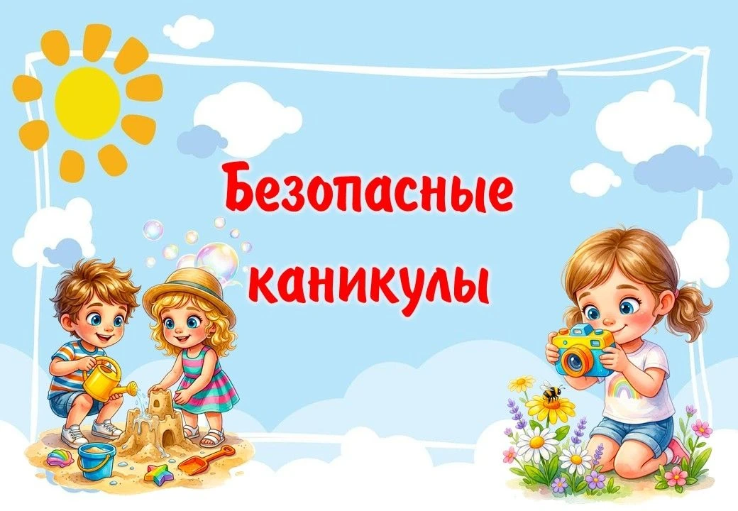Уважаемые родители!