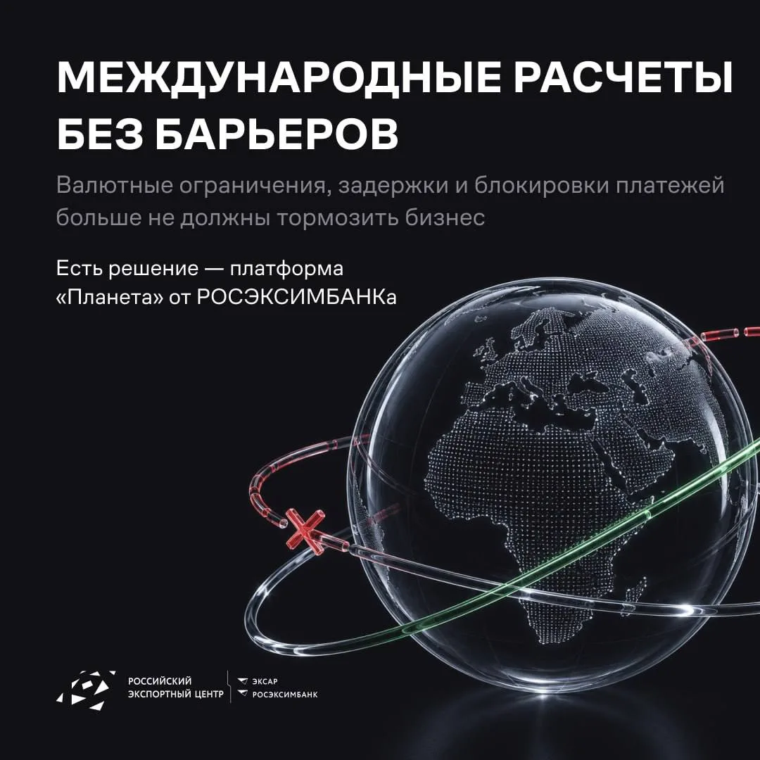 Международные расчеты для российского бизнеса сегодня – это не только вопросы валютного контроля, но