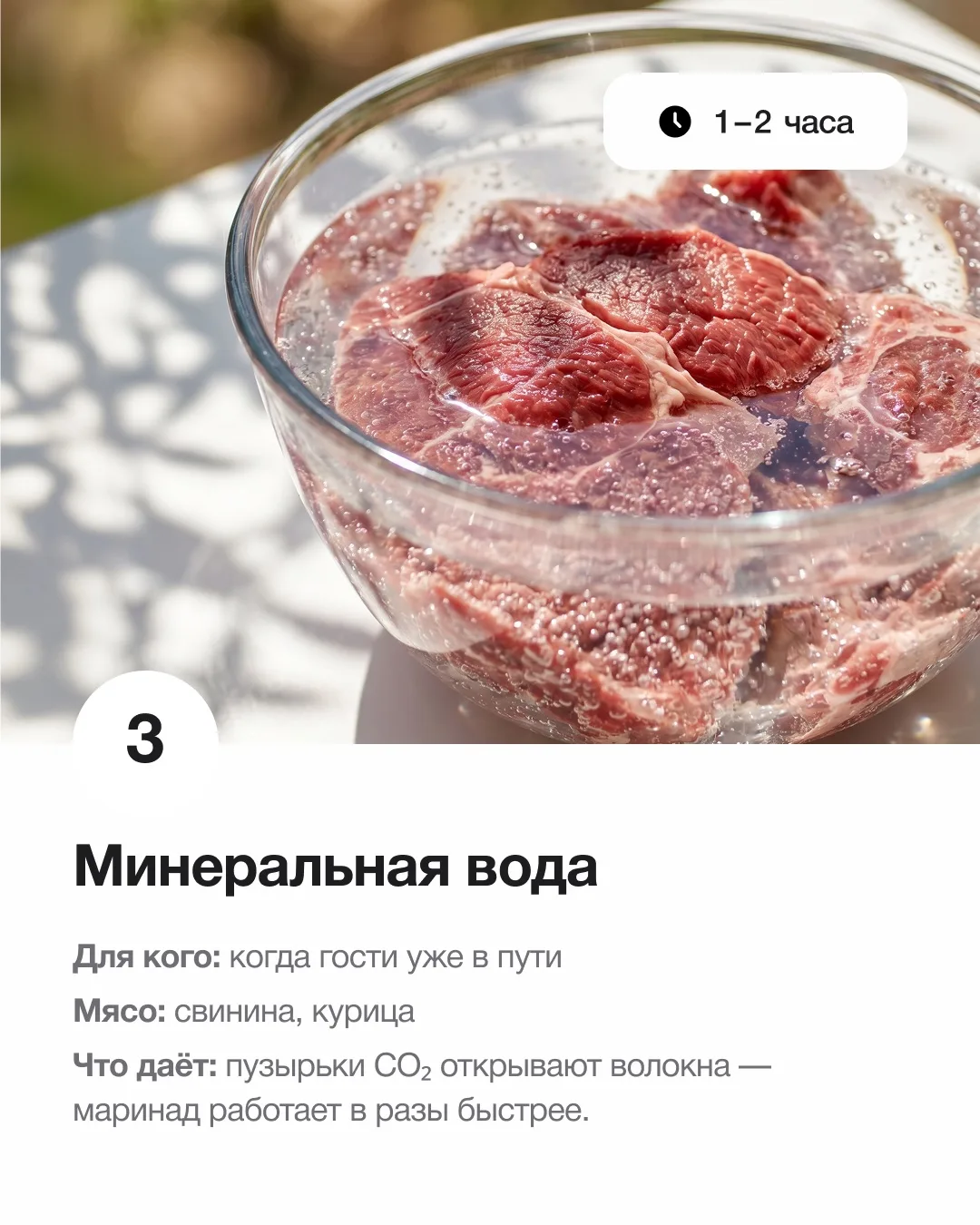Сезон шашлыков открыт 🥩  5 маринадов, которые меняют вкус - собрали в одной карусели. А с ножами Sam
