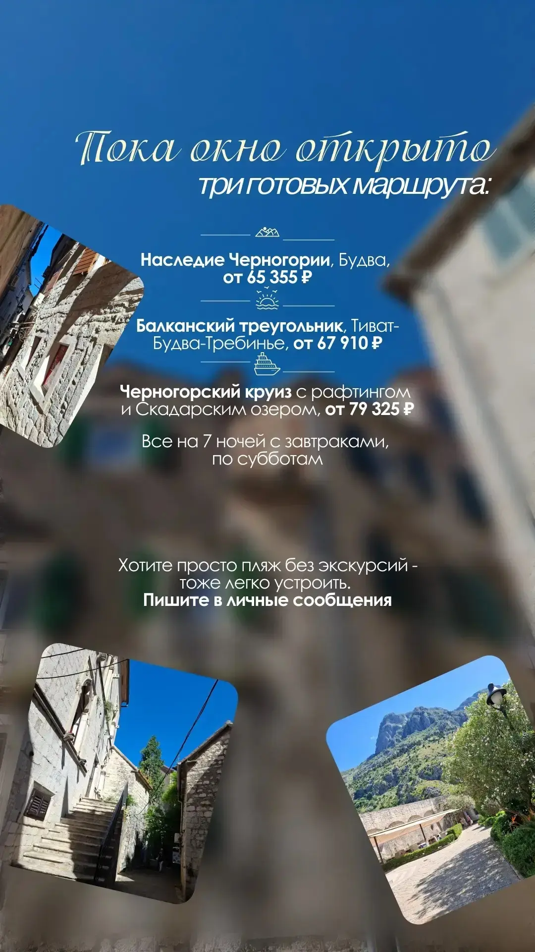 Черногория отменяет безвиз, но ещё можно успеть 🔥