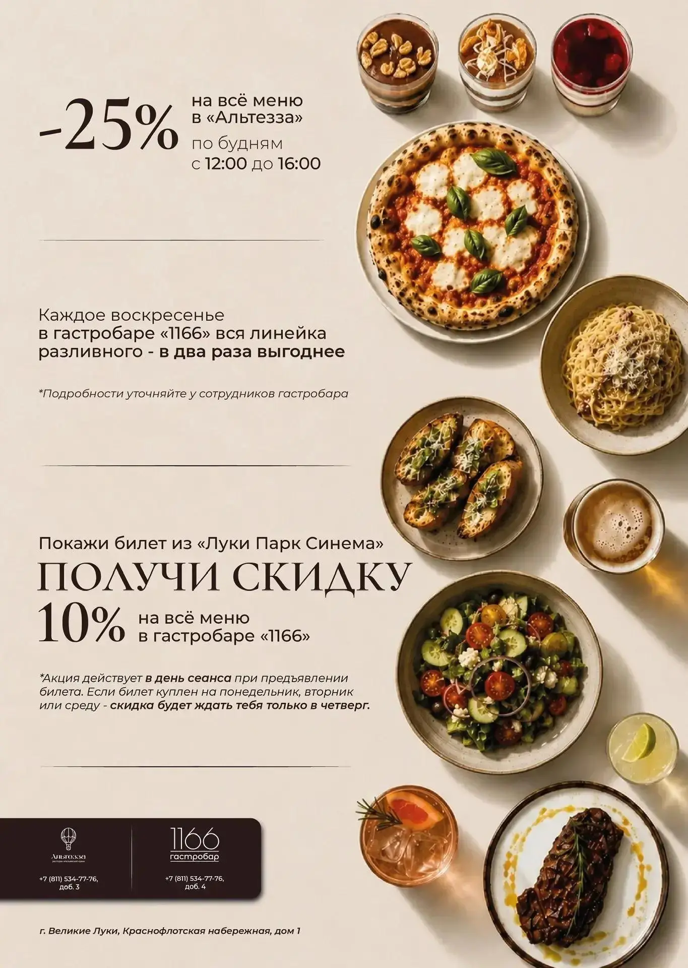 ЗАЧЕМ ПЛАТИТЬ БОЛЬШЕ, ЕСЛИ МОЖНО МЕНЬШЕ?