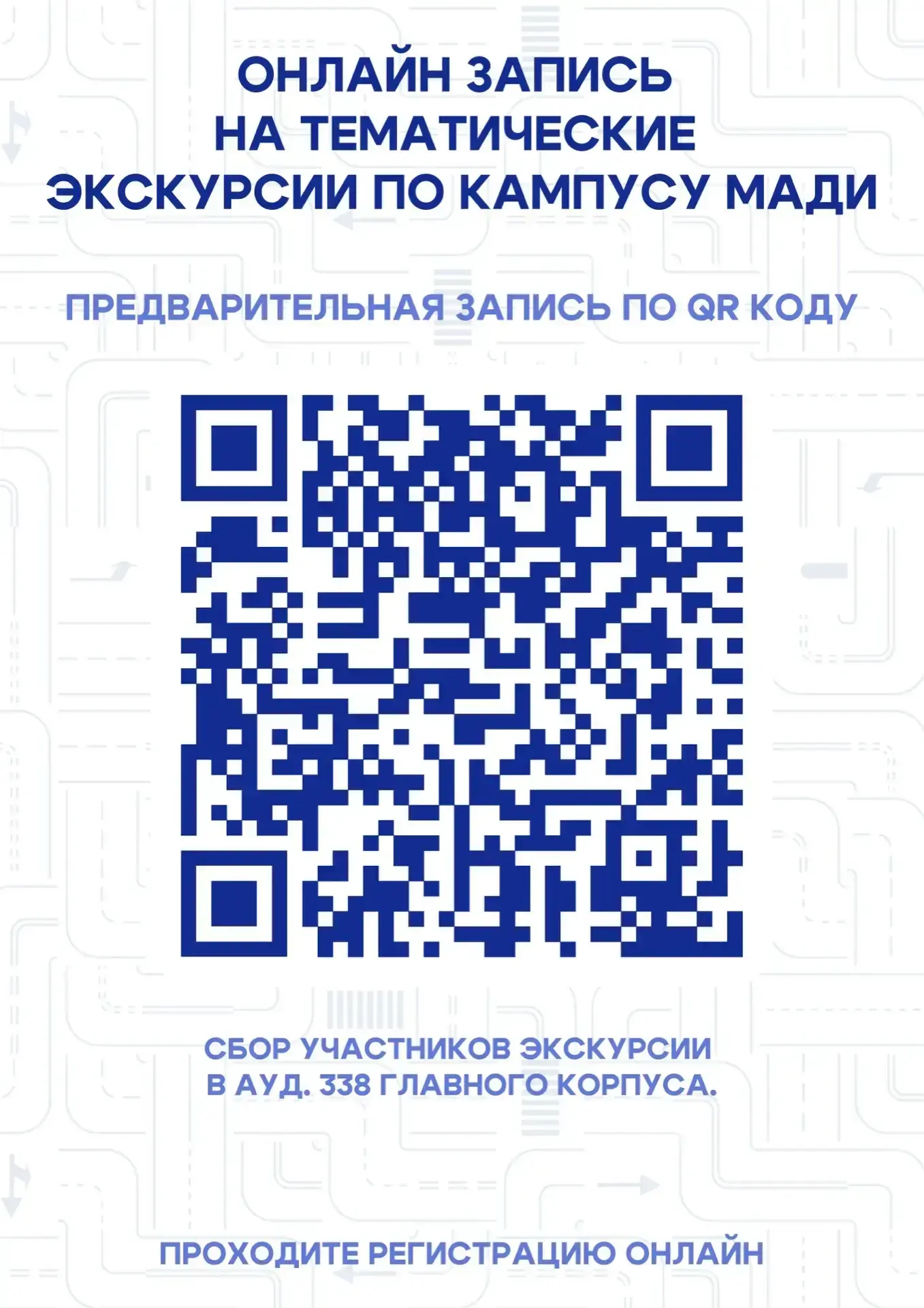 Дорогие выпускники МАДИ!  Напоминаем, что 4 апреля 2026 года состоится традиционный День встречи вып