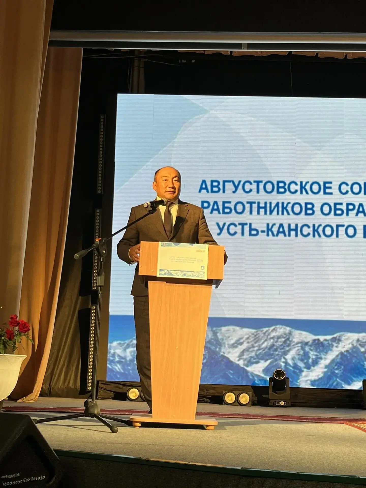 В районе началась традиционная августовская конференция педагогических работников. В эт...