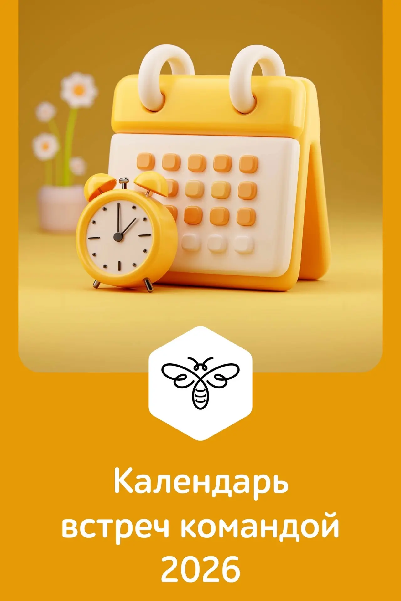 ☀ Июль: календарь встреч и возможностей для роста!💪