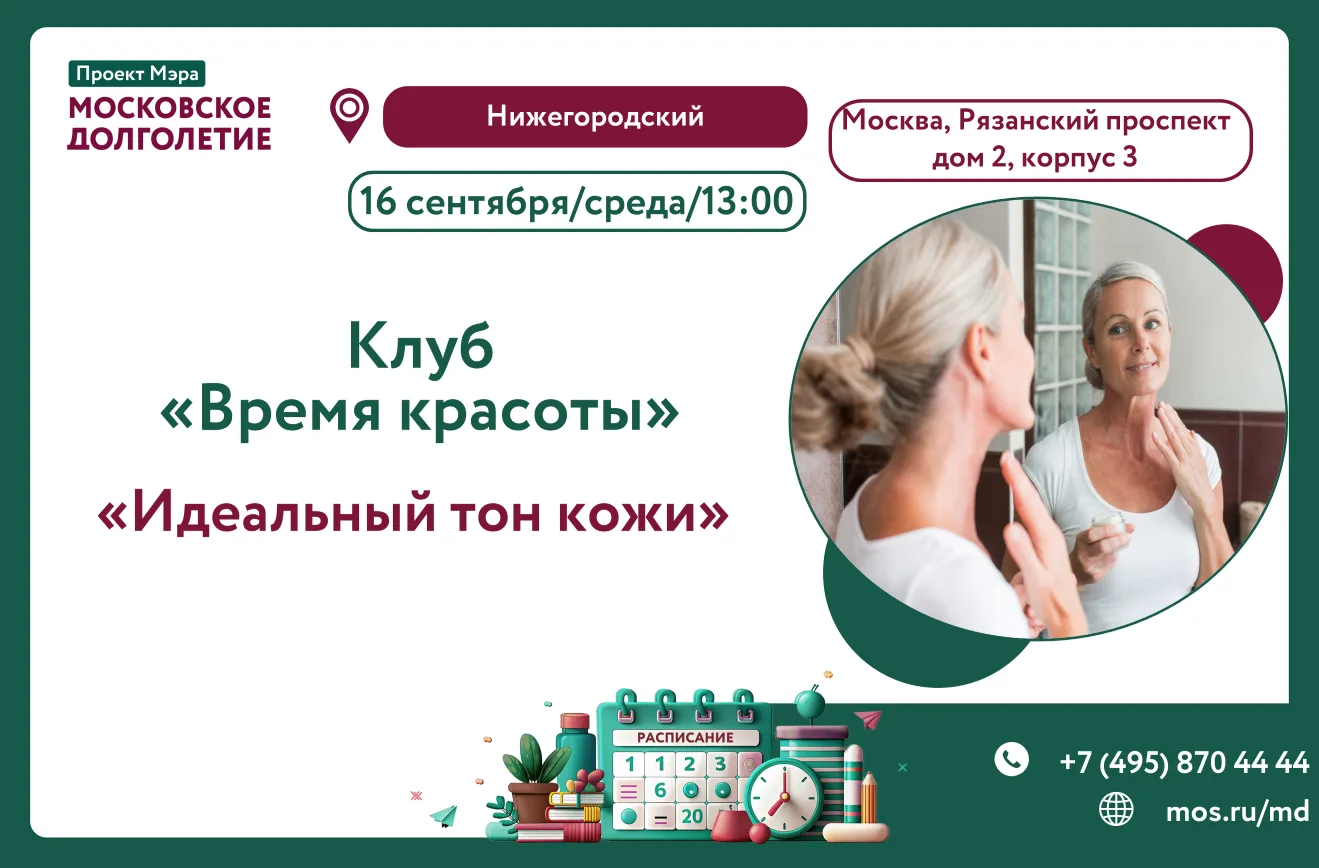 ✨ Внимание, прекрасные дамы! ✨