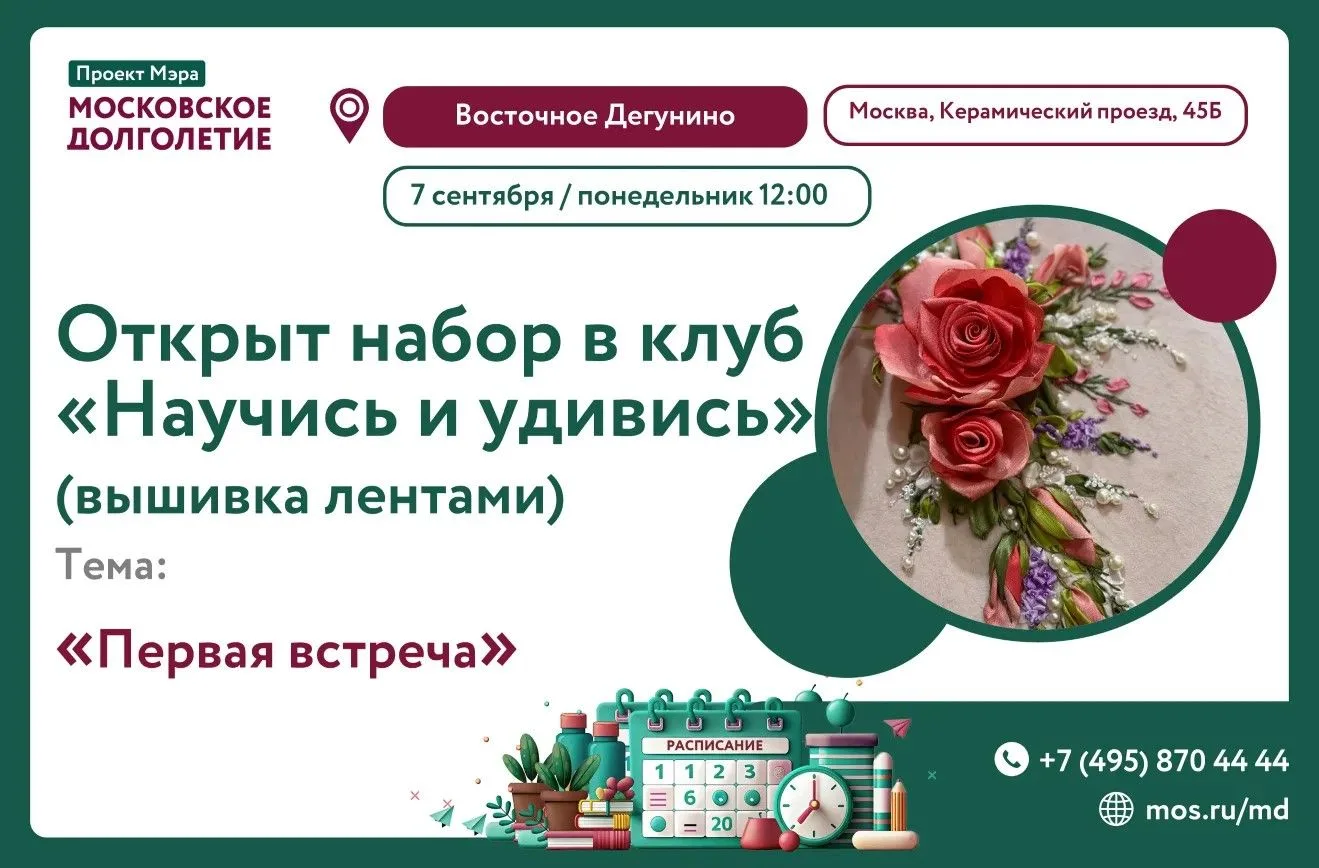 Подарите себе красоту и вдохновение!