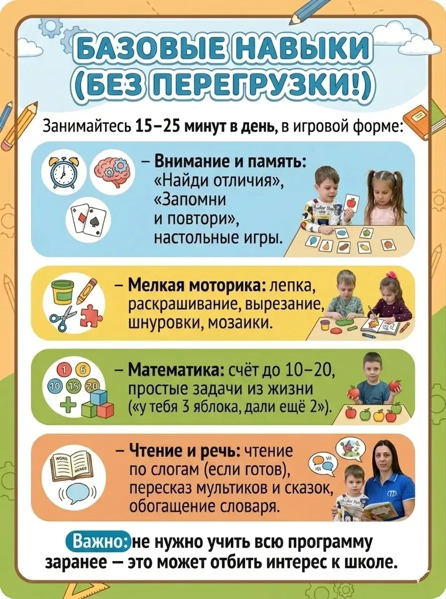 Лето - время не только отдыха и развлечений, но и время мягкой подготовки будущих первоклассников к 