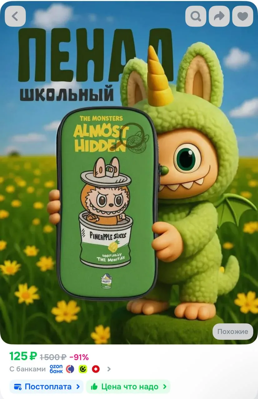 https://ozon.ru/t/RhTmFRE