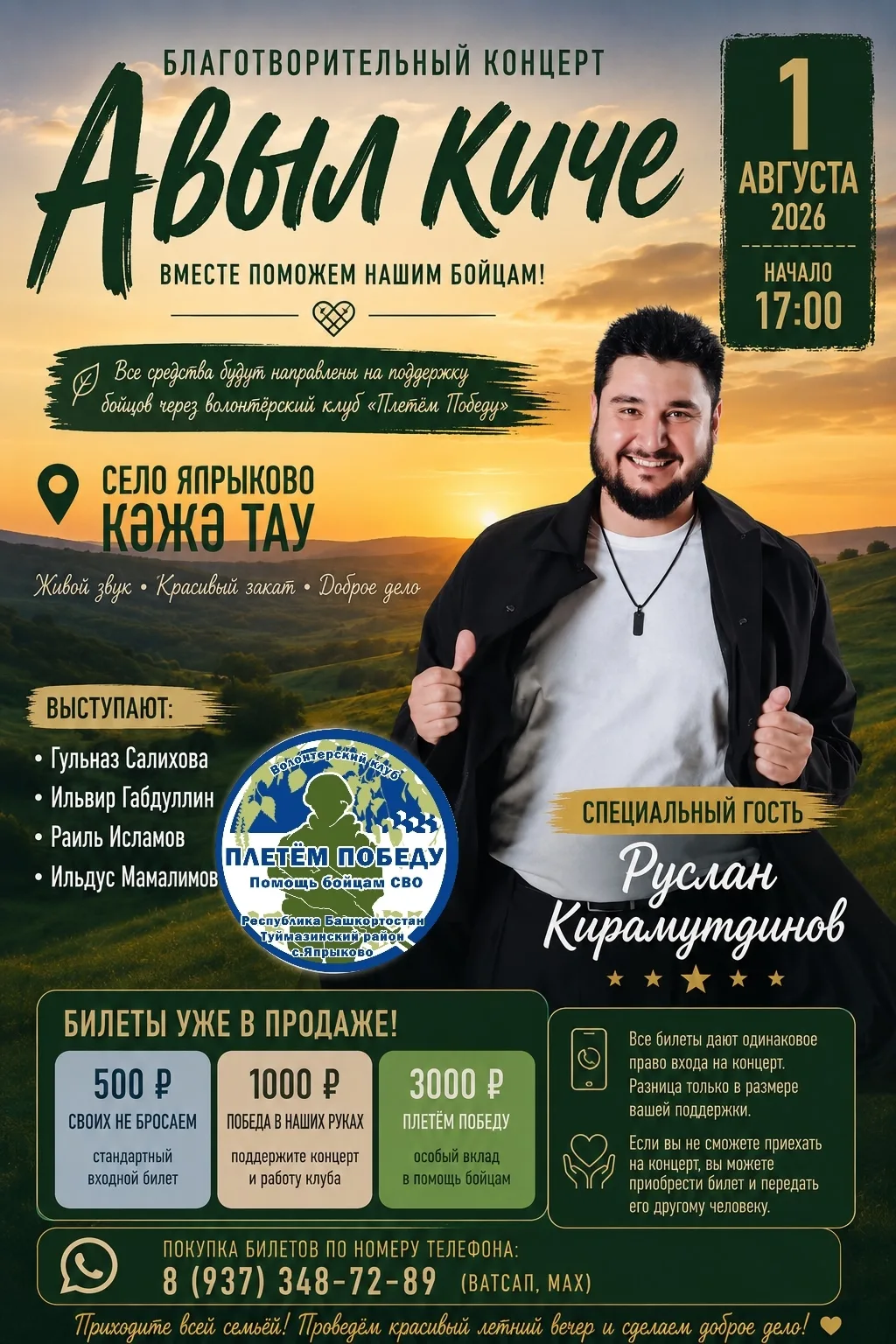 Изге гамәлләр кылыйк🙏