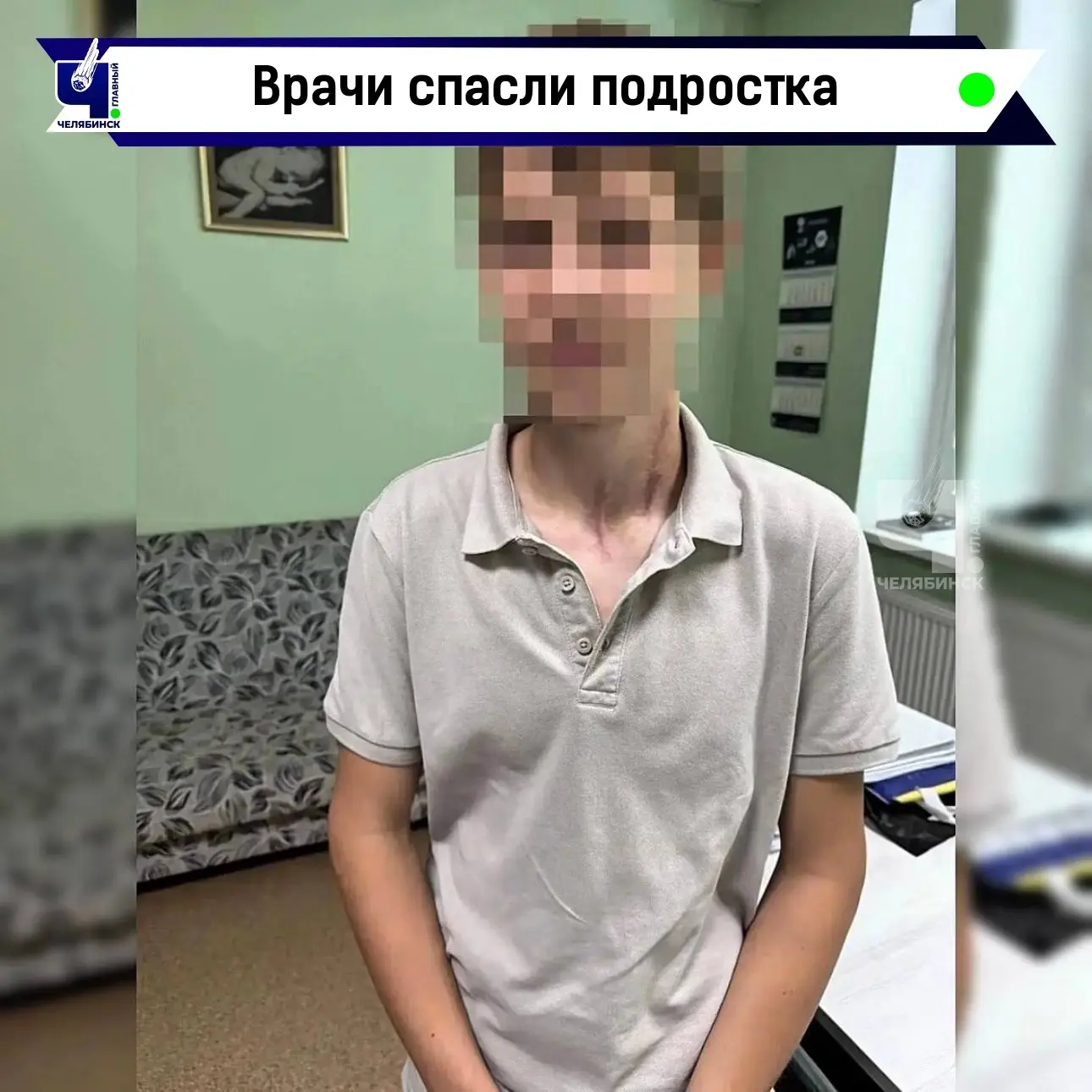 🩺 Челябинские врачи спасли подростка после тяжёлой травмы шеи

Во время катания на мотоцикле парень
