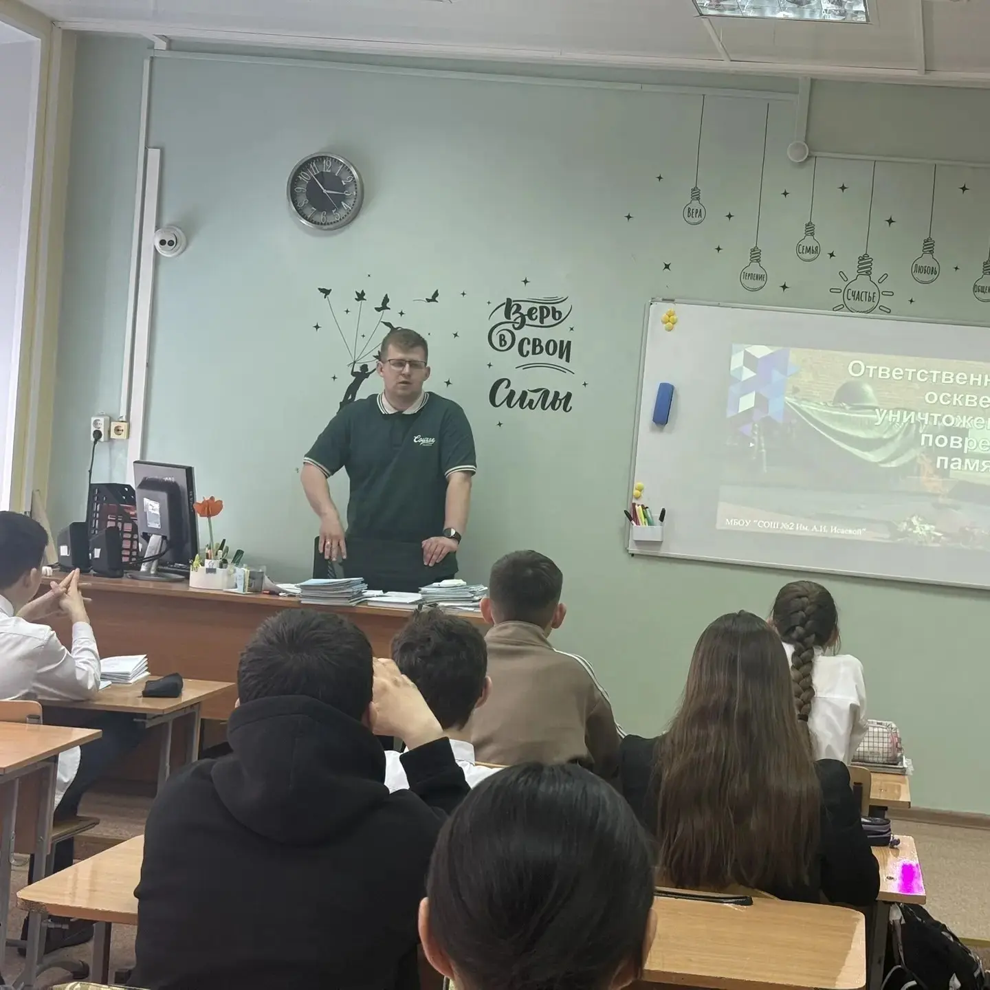 В нашей школе прошли профилактические лекции на важную правовую и патриотическую тему.  На прошедшей
