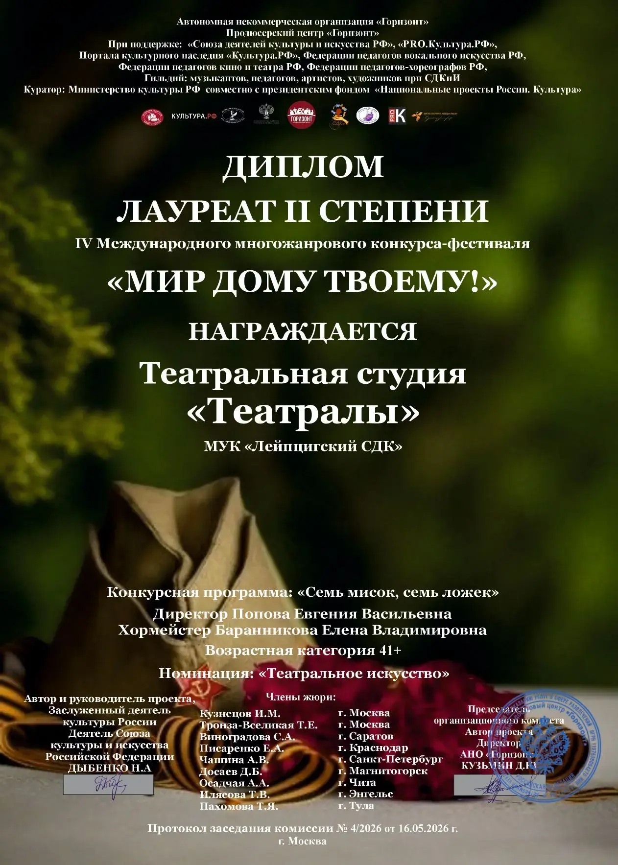 🎭 Успехи Лейпцигского Дома культуры на международной арене!