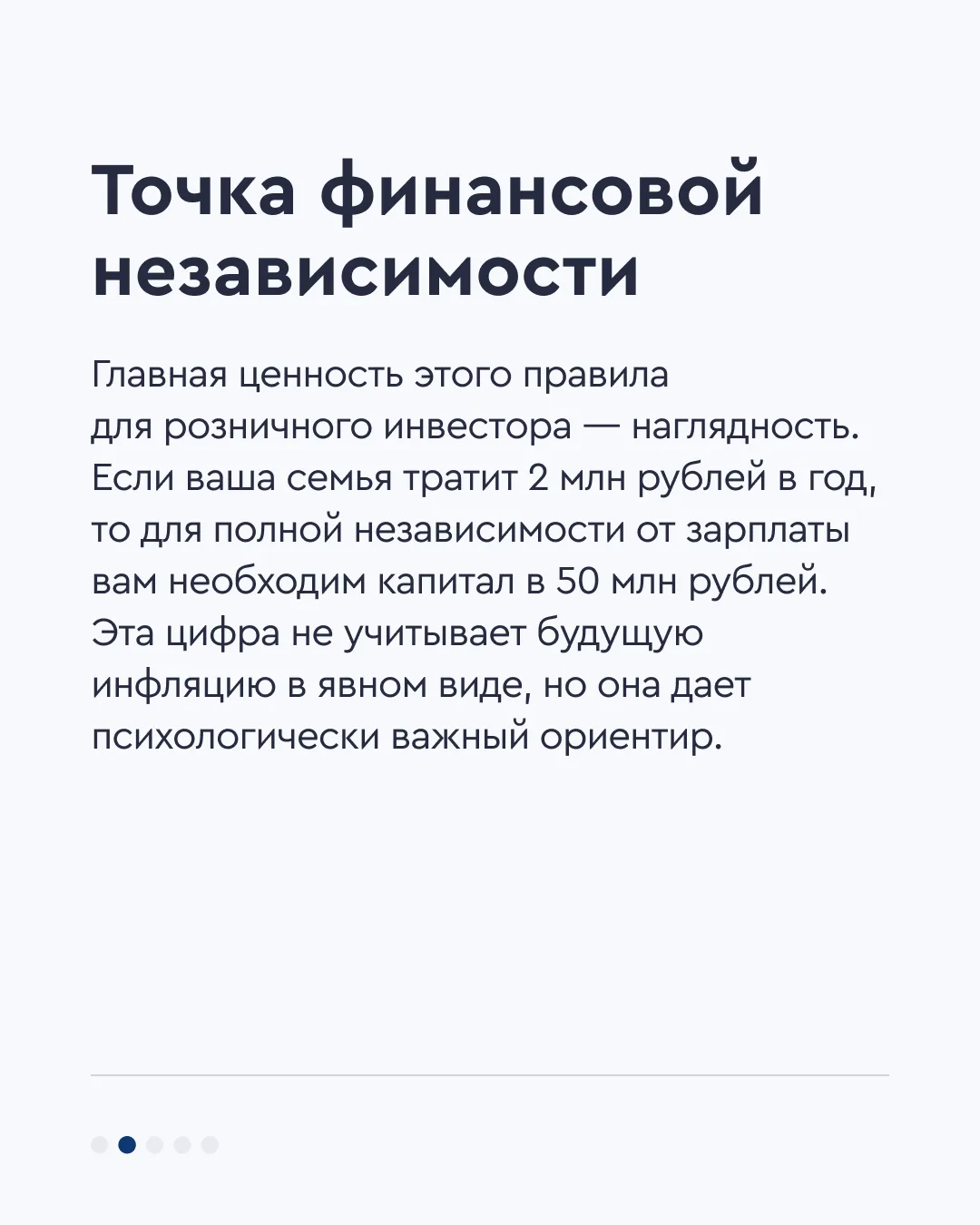 👀 Как работает правило 25  Правило 25 — простая формула, позволяющая рассчитать цену выхода на споко
