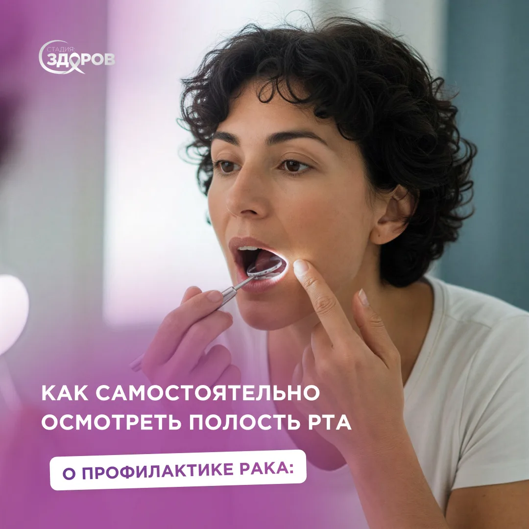 Советуют стоматологи: как самостоятельно осмотреть полость рта?🔎