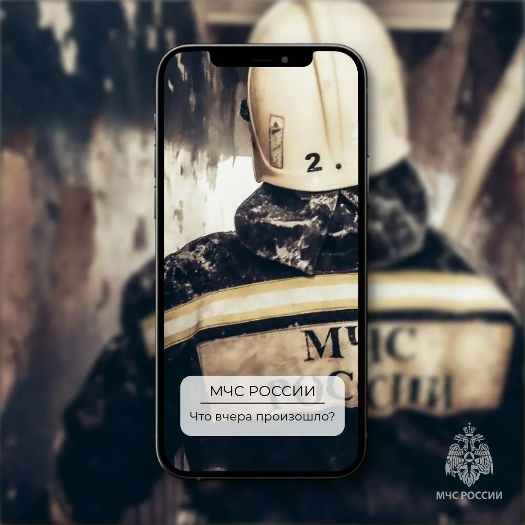 #ЧтоВчераПроизошло?