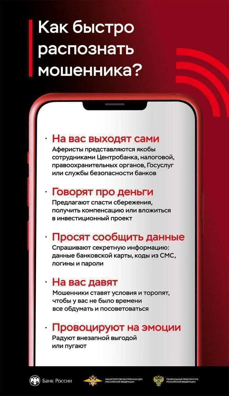 Друзья, будьте осторожны!