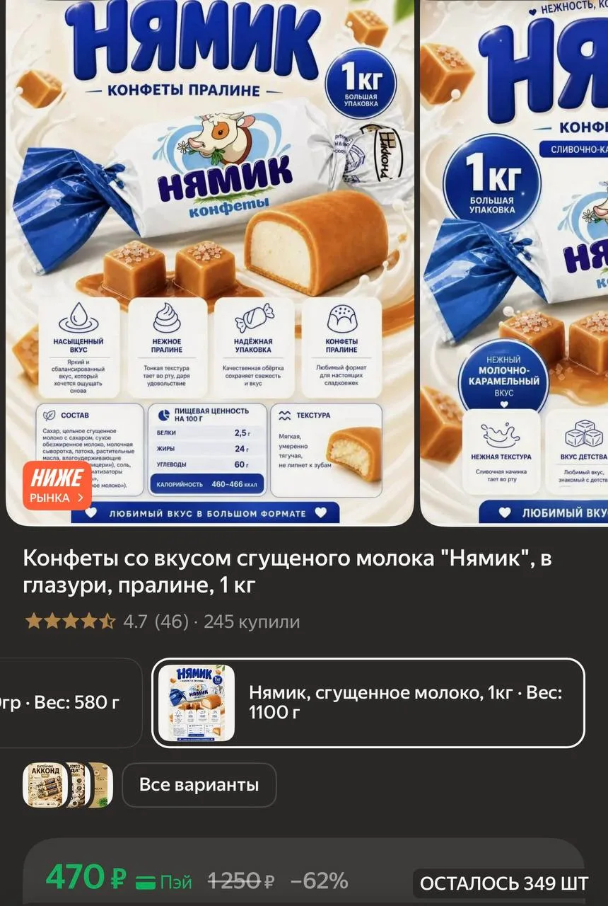 Конфеты со вкусом сгущеного молока "Нямик", в глазури, пралине, 1 кг