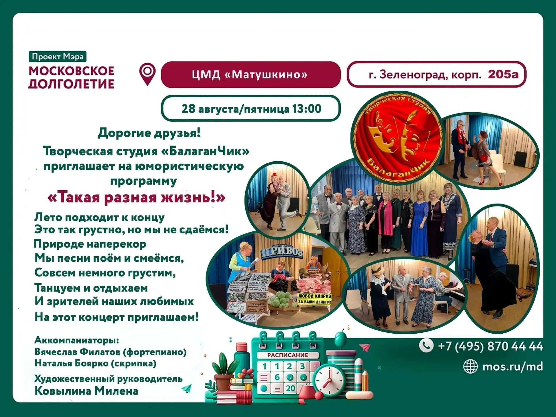 Дорогие друзья!