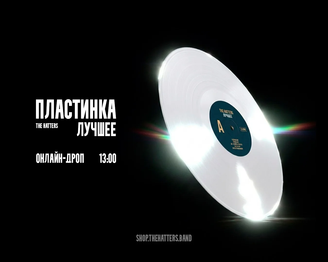 ПЛАСТИНКА THE HATTERS ЛУЧШЕЕ

Стоимость: 7.000 руб.

Наш магазин: https://shop.thehatters.band