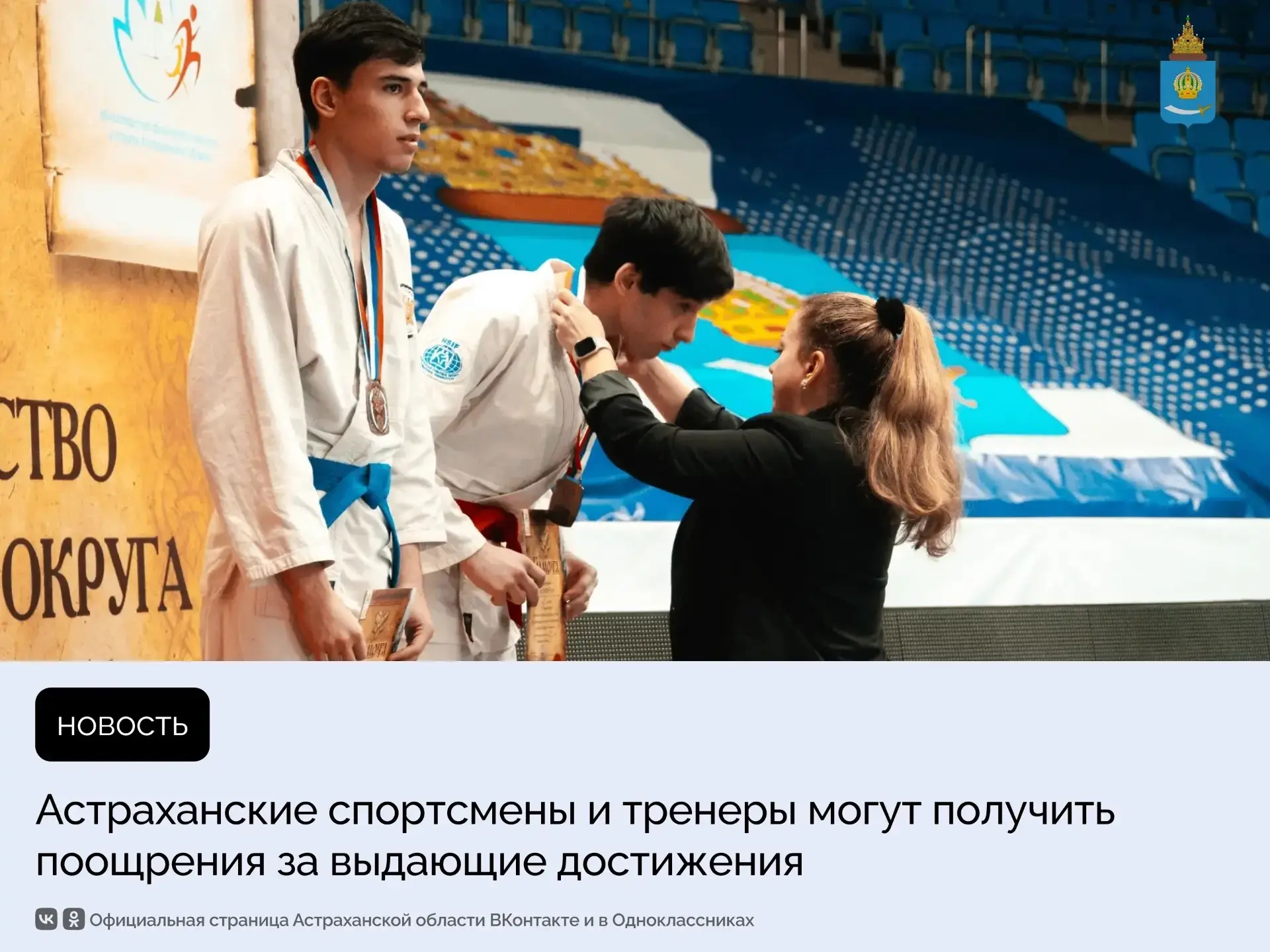 Стартовал прием заявок на выплату поощрений спортсменам и их тренерам за выдающиеся дос...