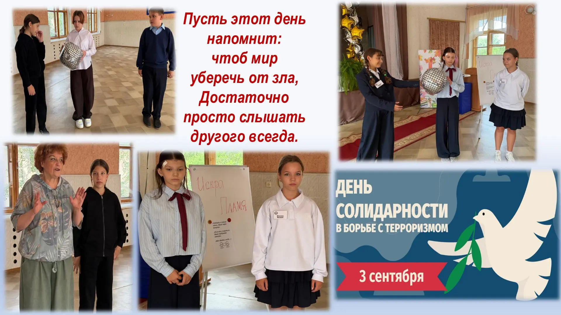Тренинговое занятие «Пойми себя — пойми другого» в 5б