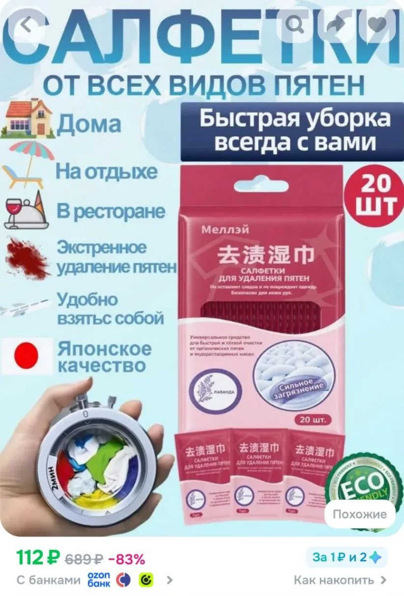 https://ozon.ru/t/2zwX29R