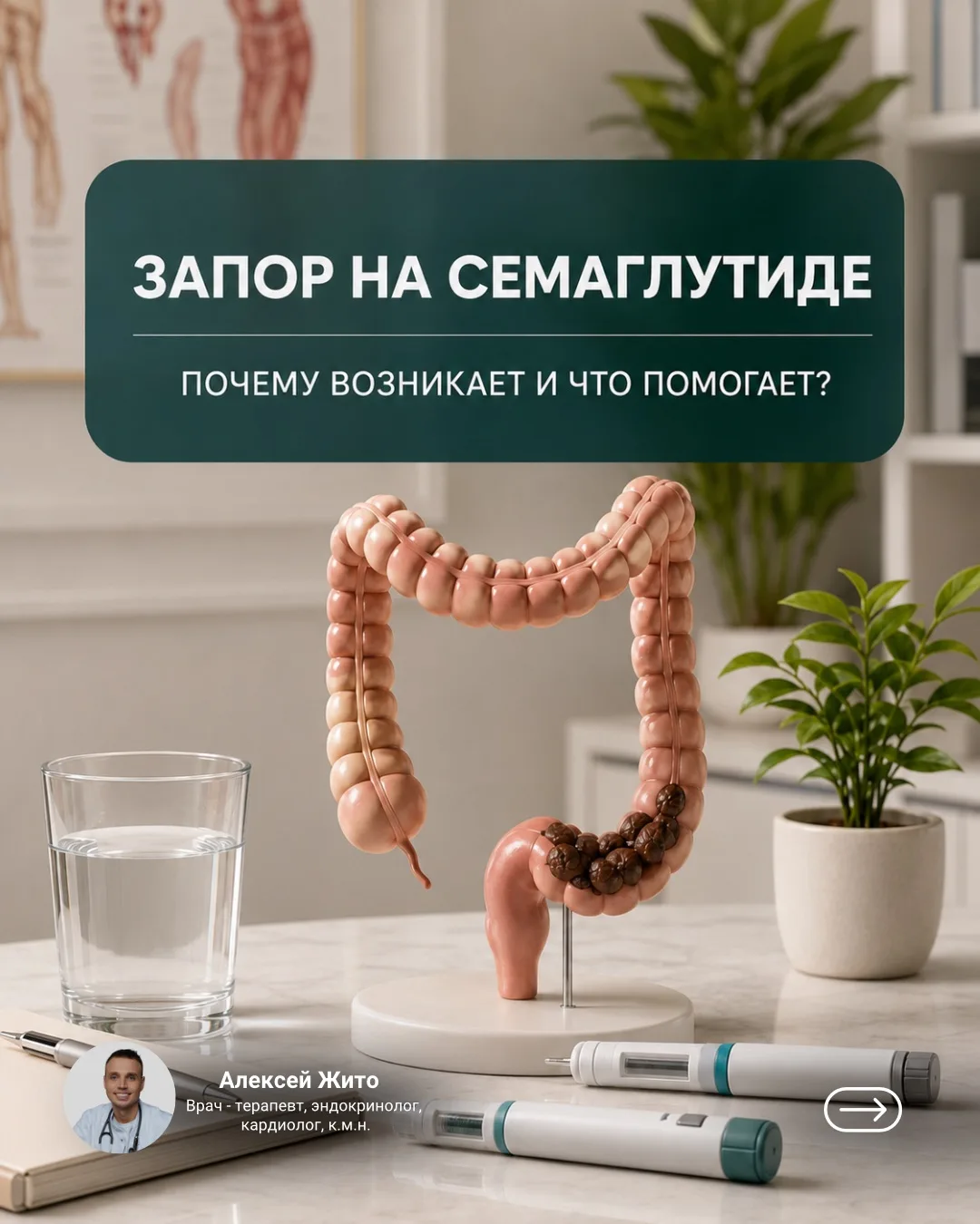 На консультациях я часто слышу:
«Аппетит снизился, вес уходит, но кишечник стал работать хуже».

В ч