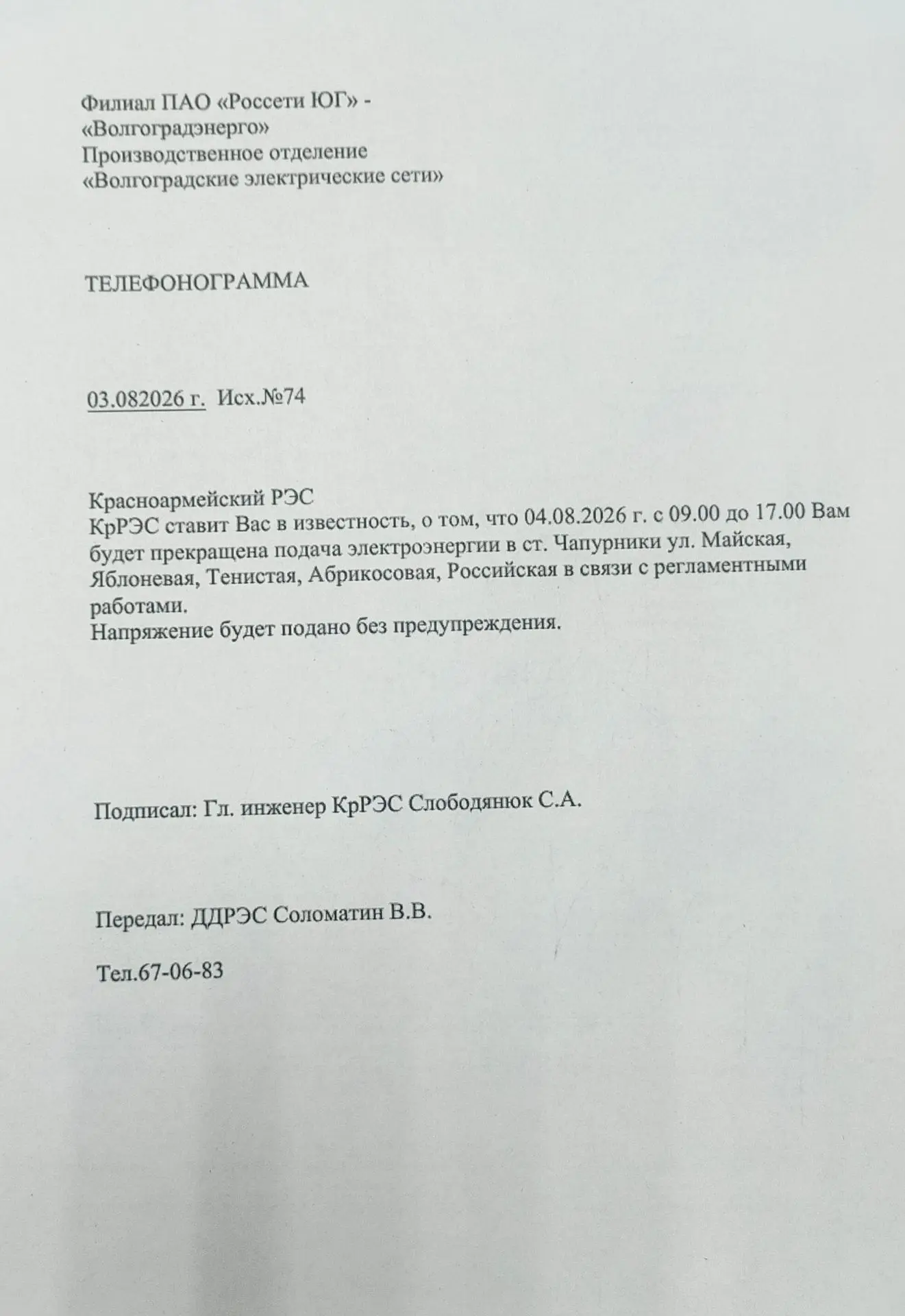 Медиа публикации