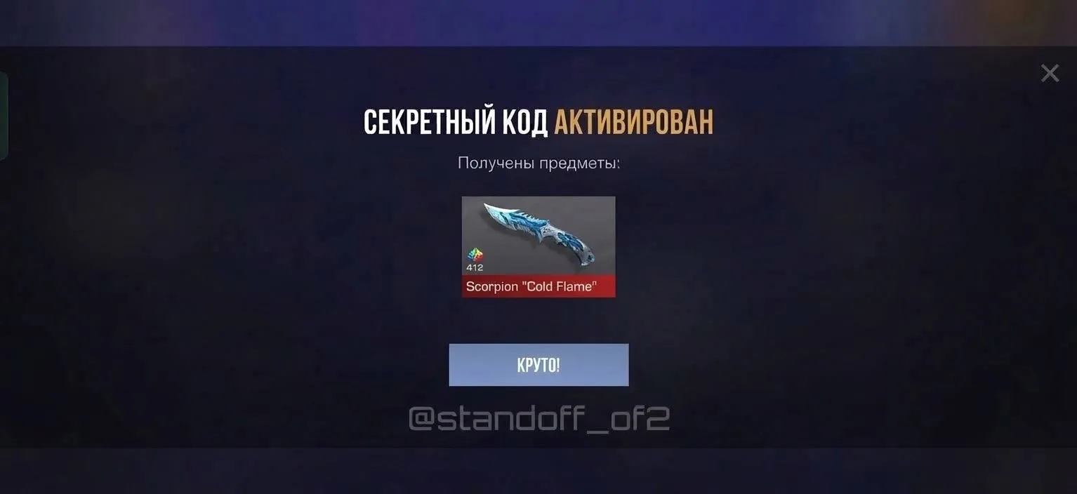 Промокод: ⁠SC94CO45FLAM