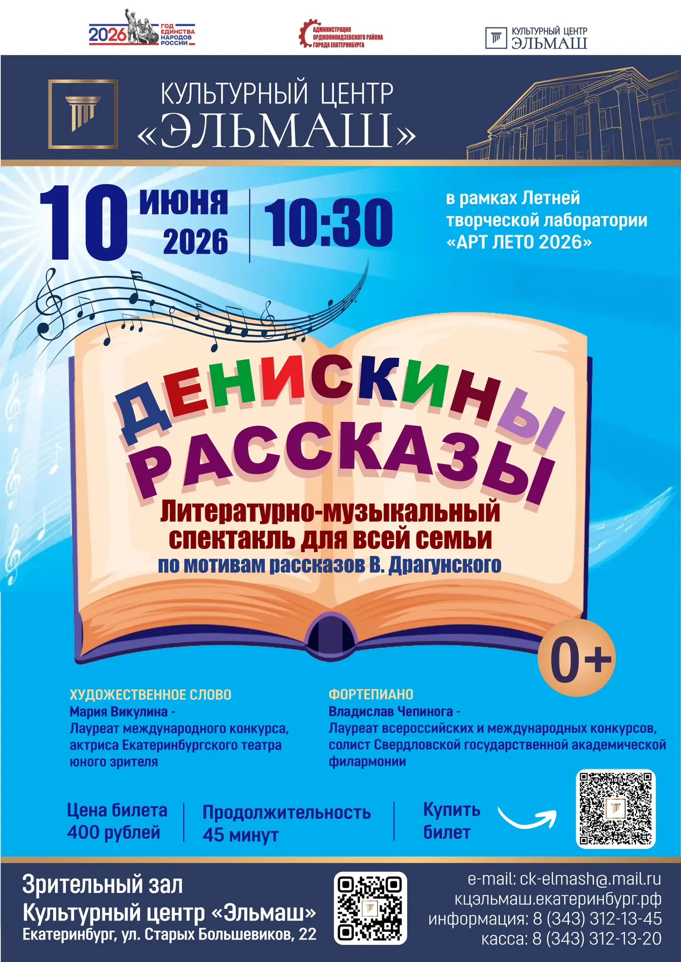 📚10 июня в 10:30 в рамках Летней творческой лаборатории «АРТ ЛЕТО 2026» в Культурном ц...