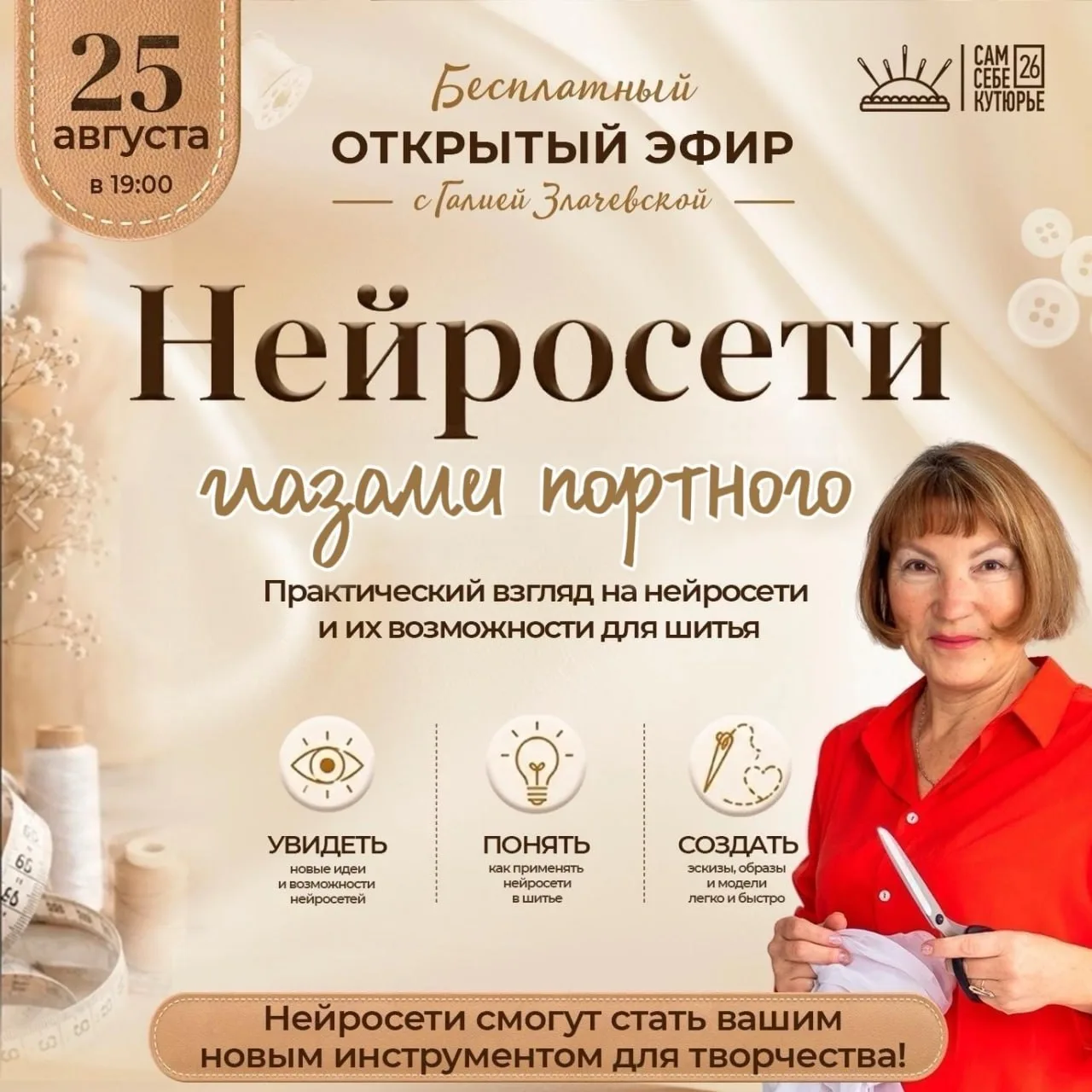 Добрый вечер девушки и молодые люди.