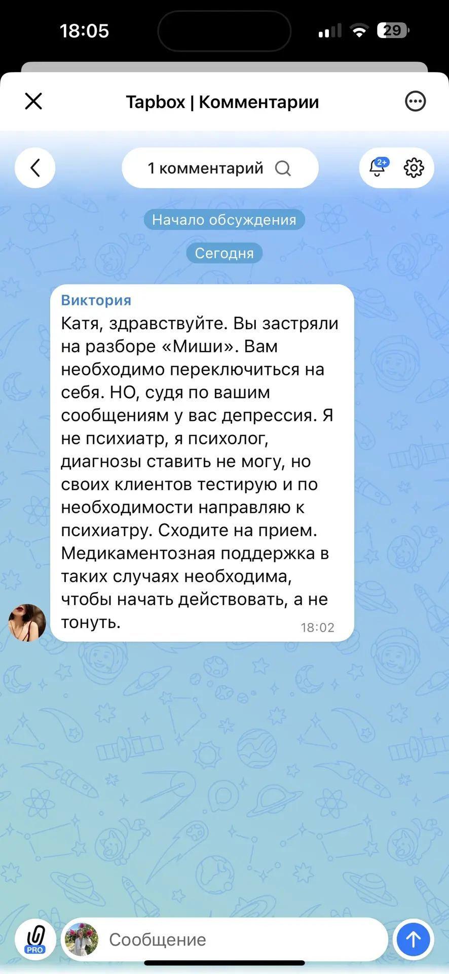 Вот и приехали, девочки 🙈