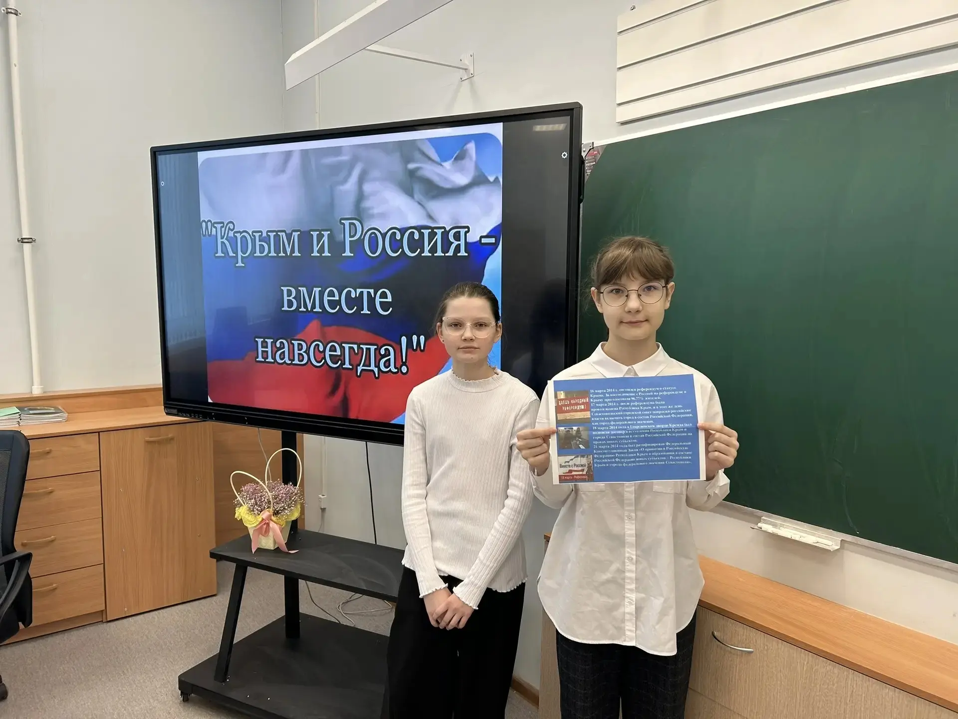 🇷🇺 Крымская весна: возвращение домой!  В нашей школе начались мероприятия, посвященные важной истори