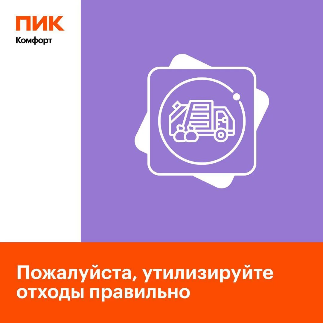 Дорогие жители!

На территории жилого комплекса установлены контейнерные площадки для бытового мусор