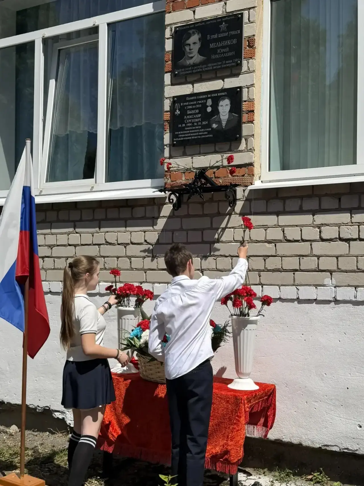 🙏Вечная память: мемориальная доска Александру Быкову.